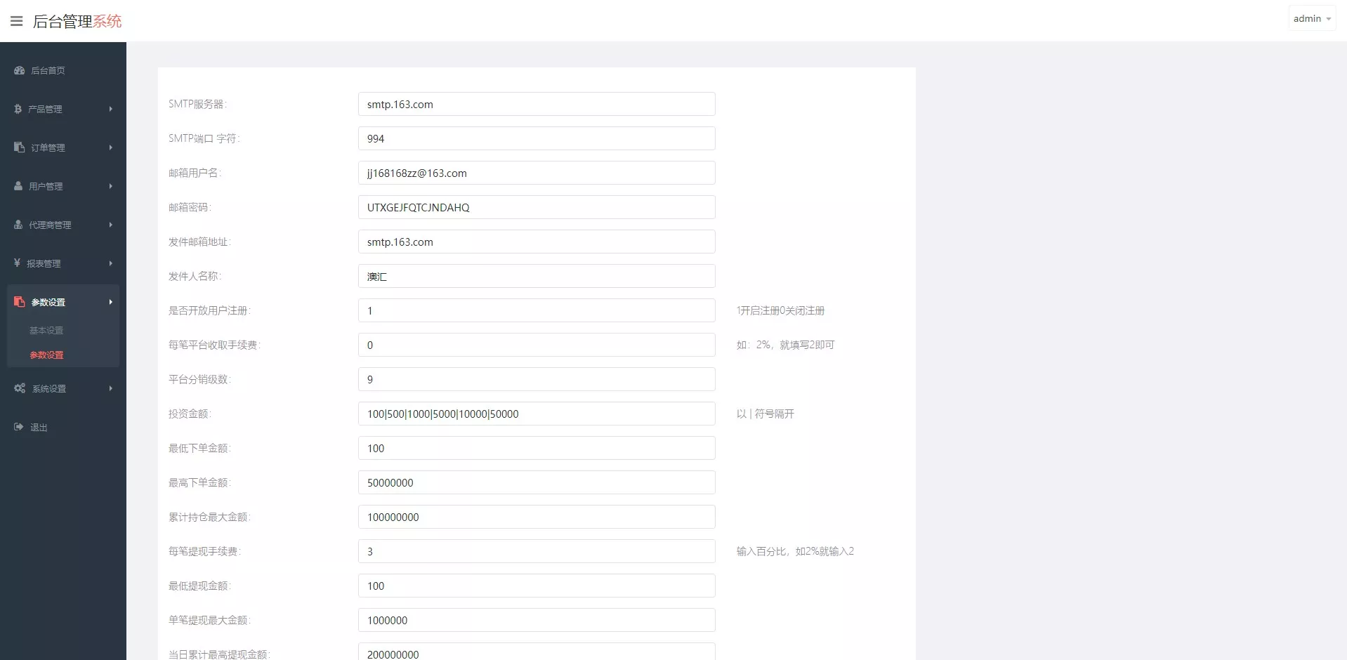 【新UI多语言微盘外汇系统】时间盘微盘源码插图9