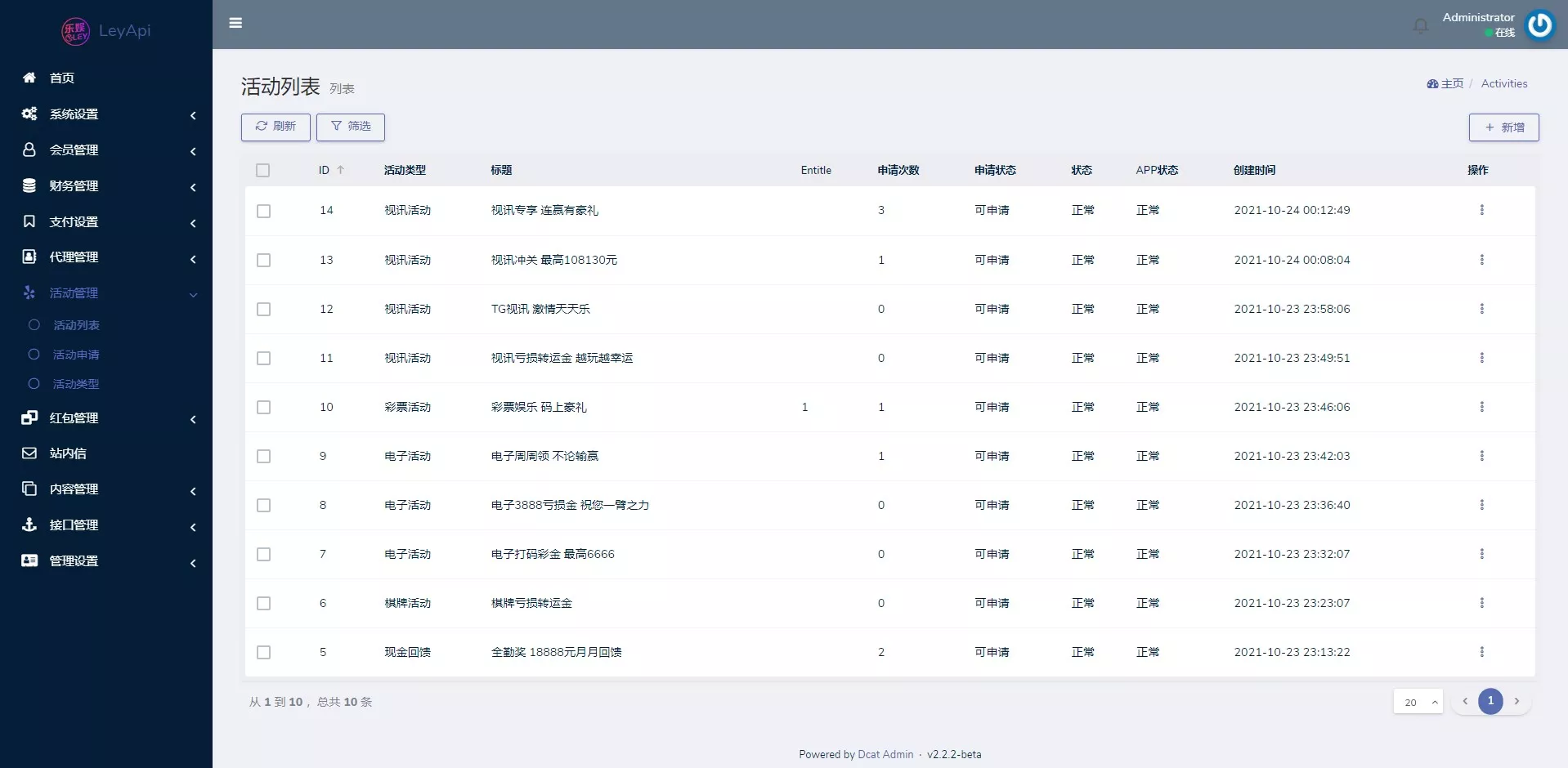 【必赢亚洲】综合娱乐C系统乐娱游戏API接口+搭建教程插图11