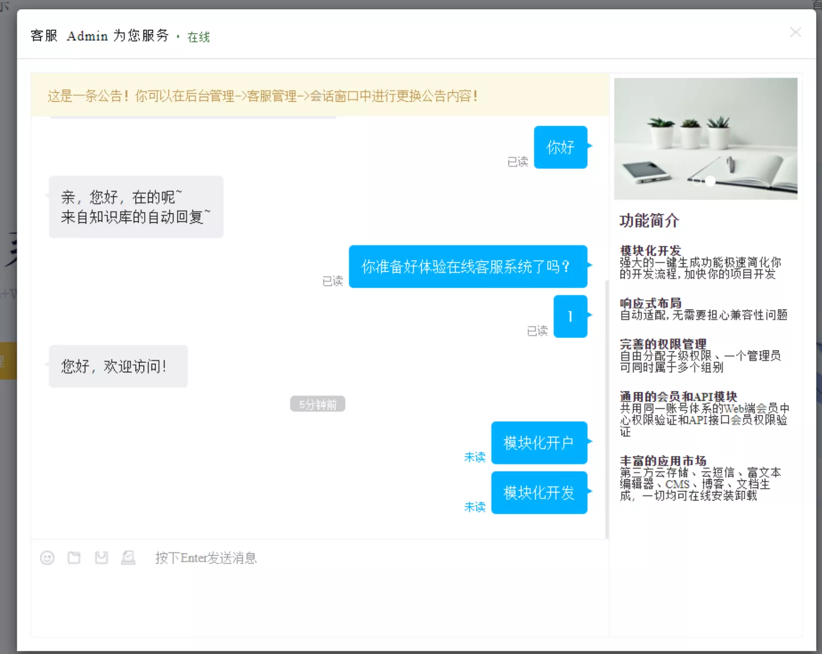 【客服系统】Workerman在线客服系统+搭建教程插图