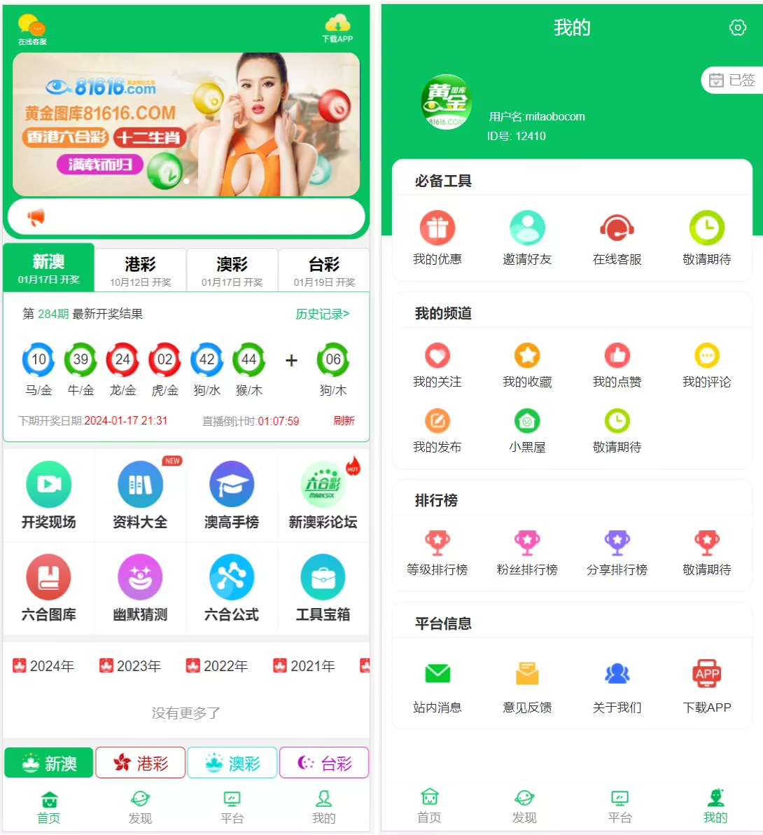 【修复版49图库】完美版本+澳门六合彩+香港六合彩+六合彩开奖网+去后门版本+采集已修复+带搭建教程-多码网