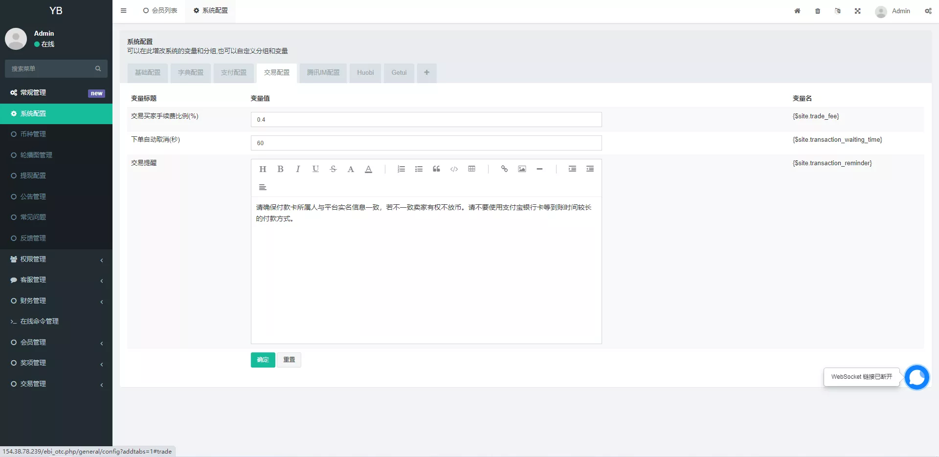 【编译版】场外OTC源码插图6