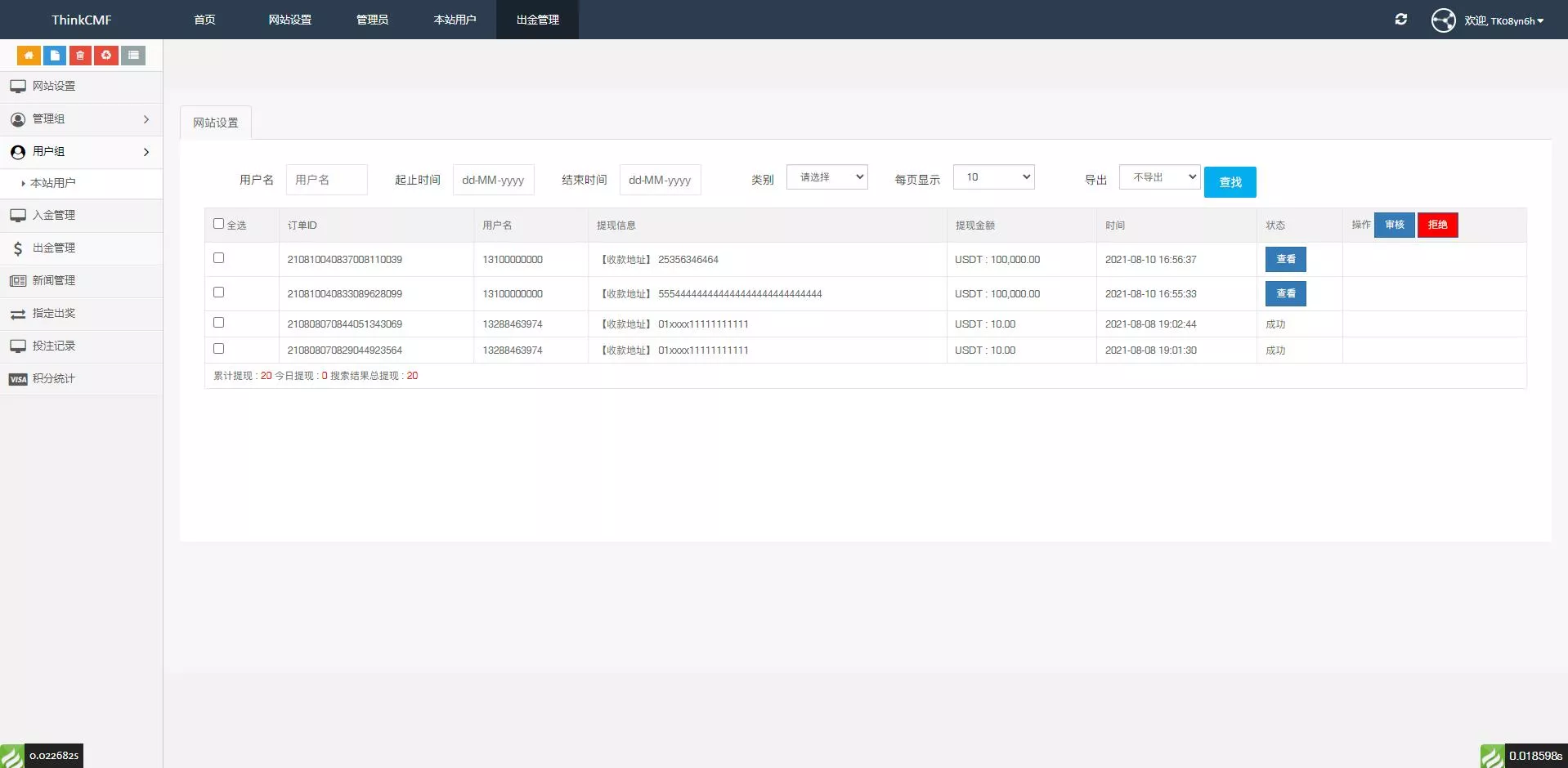 【开源版海外竞猜平台】海外双语言竞猜系统+USDT充值+K线有效插图12