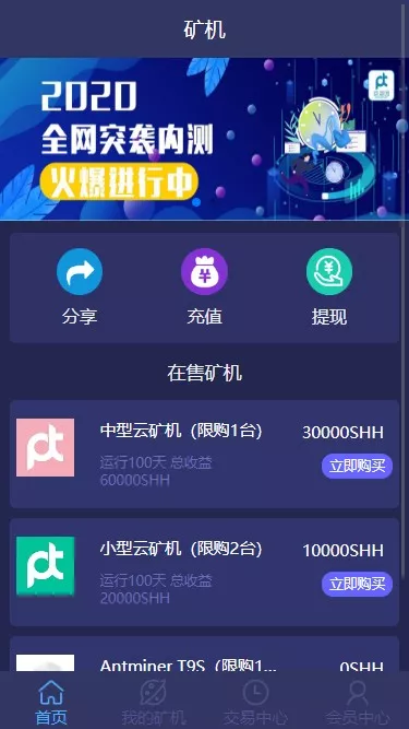 【开源版usdt】挖矿质押单语言源码-多码网