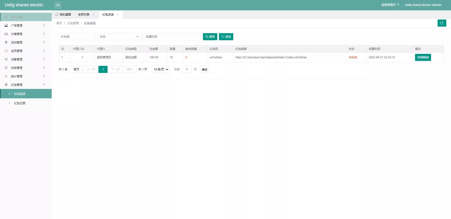 【海外amazon】多语言投资理财系统+投资理财源码+共享充电宝系统插图4