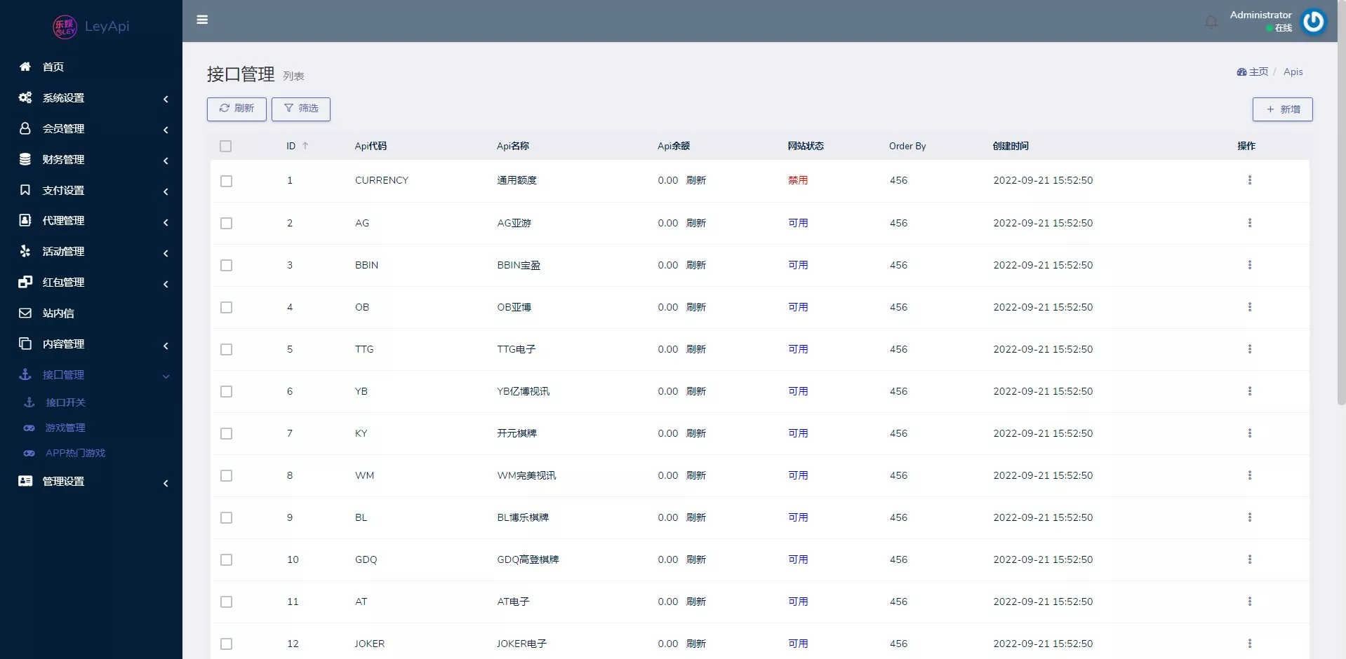 【必赢亚洲】综合娱乐C系统乐娱游戏API接口+搭建教程插图13