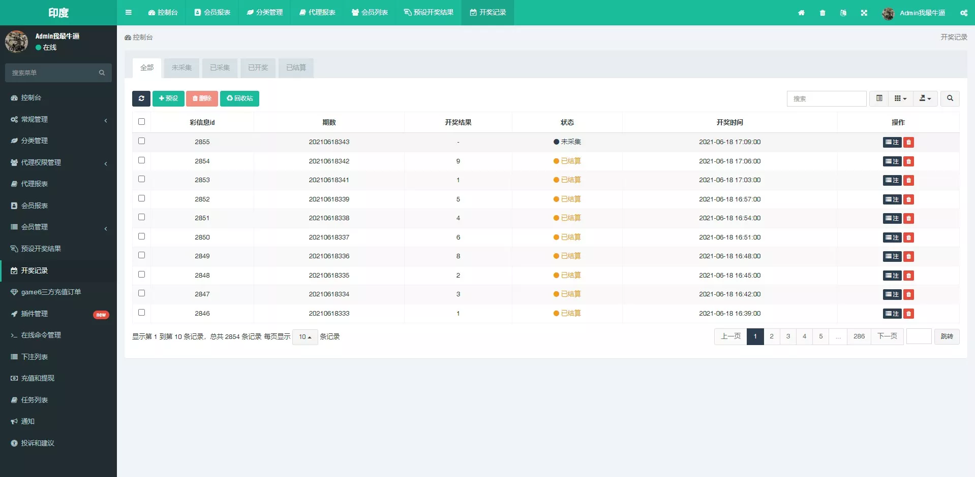 【印度红绿灯玩法】印度游戏+前端uinapp+多语言+带预设插图7