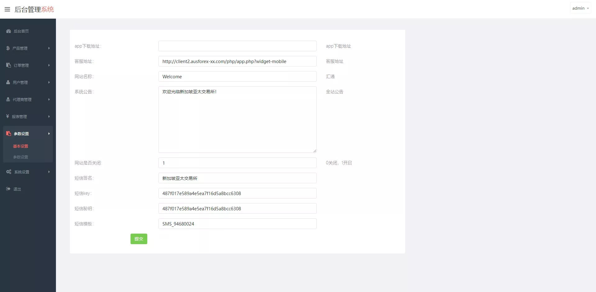 【新UI多语言微盘外汇系统】时间盘微盘源码插图8