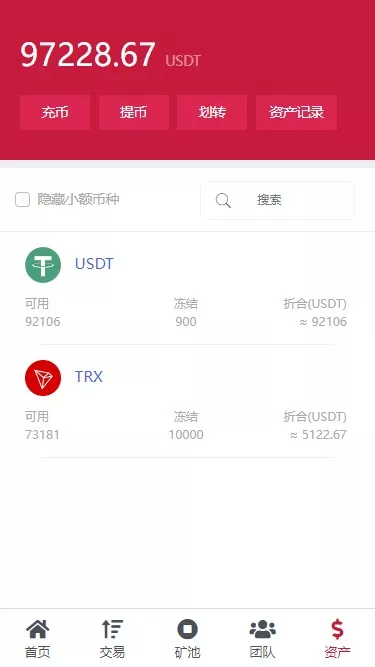 【编译版】10国多语言+trx理财插图4