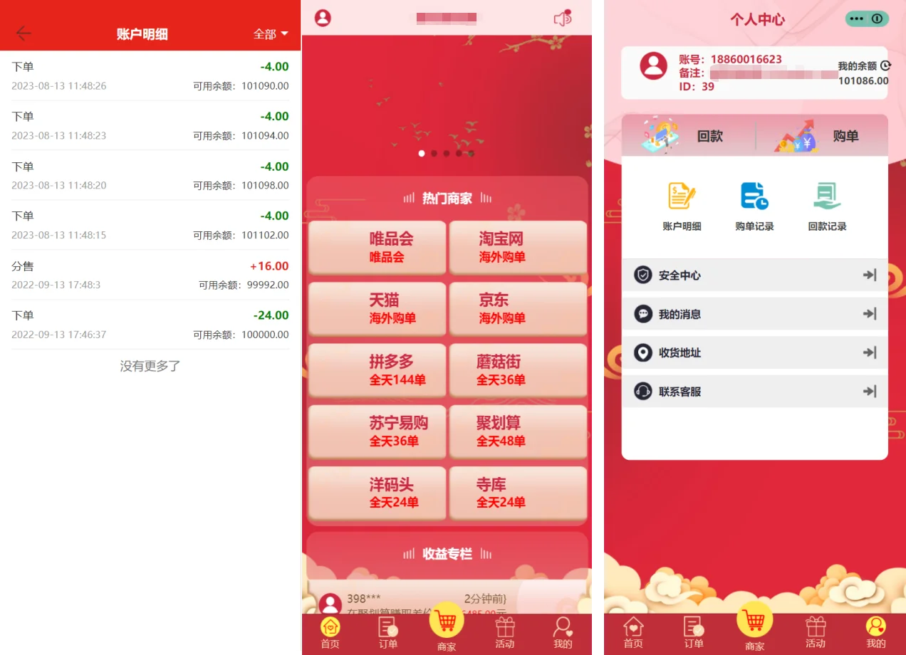 【uniapp伪商城】刷单系统+多套板块+文本搭建说明插图1