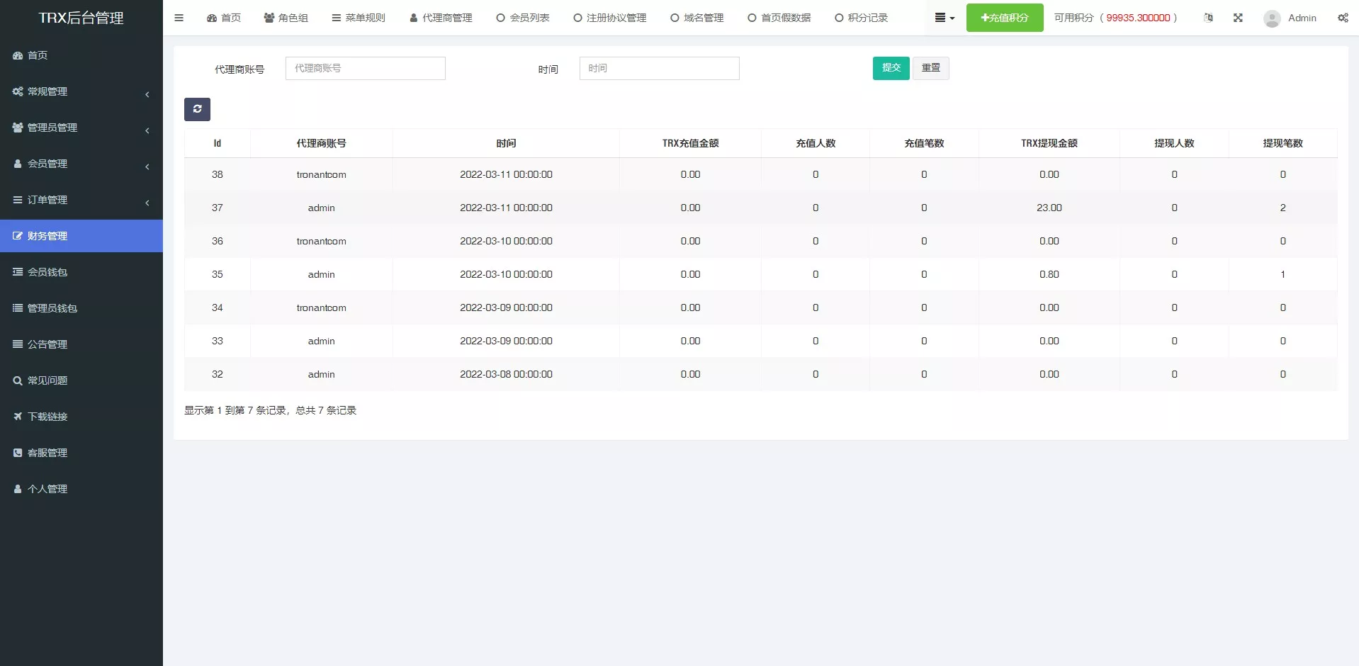 【多语言TRX投资理财系统】波场trx自动归集钱包+区块链投资源码插图4