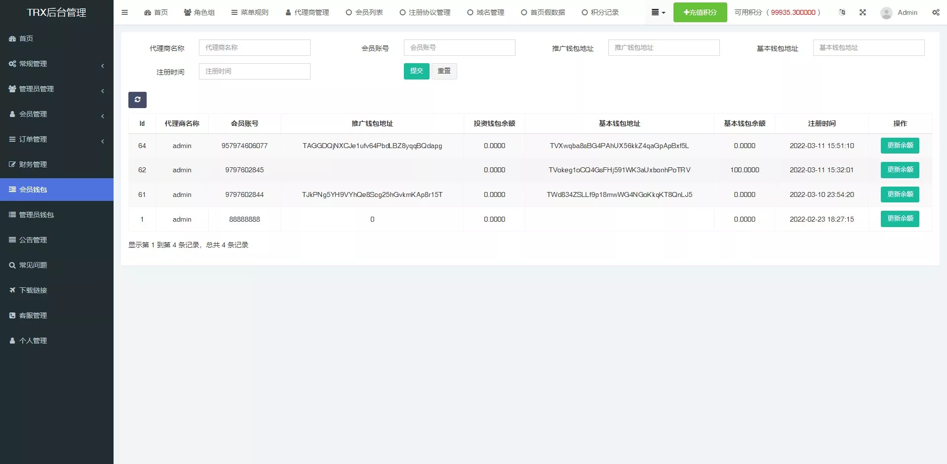 【多语言TRX投资理财系统】波场trx自动归集钱包+区块链投资源码插图5