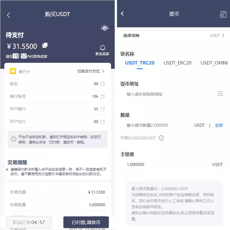 【编译版】场外OTC源码插图2