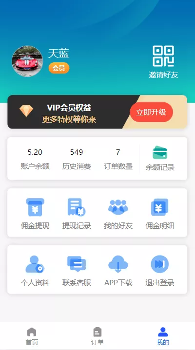 【全新H5充值系统源码】开源源码+自定义首页+充值页面+灵活对接上游渠道接口插图2