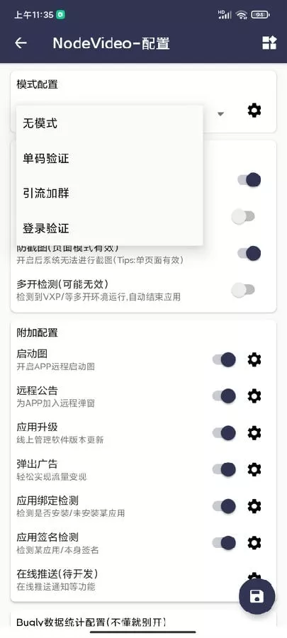 【千纸鹤APP云验证系统】网络验证+APK注入+注册机+引流弹窗+更新弹窗+全套源码插图1