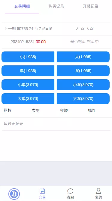 【开源版海外竞猜平台】海外双语言竞猜系统+USDT充值+K线有效插图6