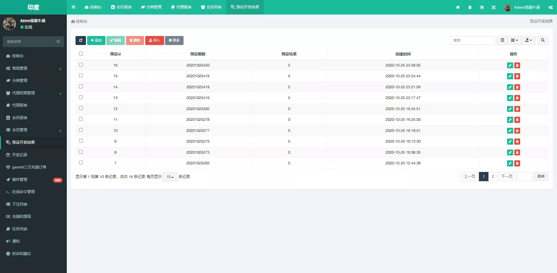 【印度红绿灯玩法】印度游戏+前端uinapp+多语言+带预设插图6