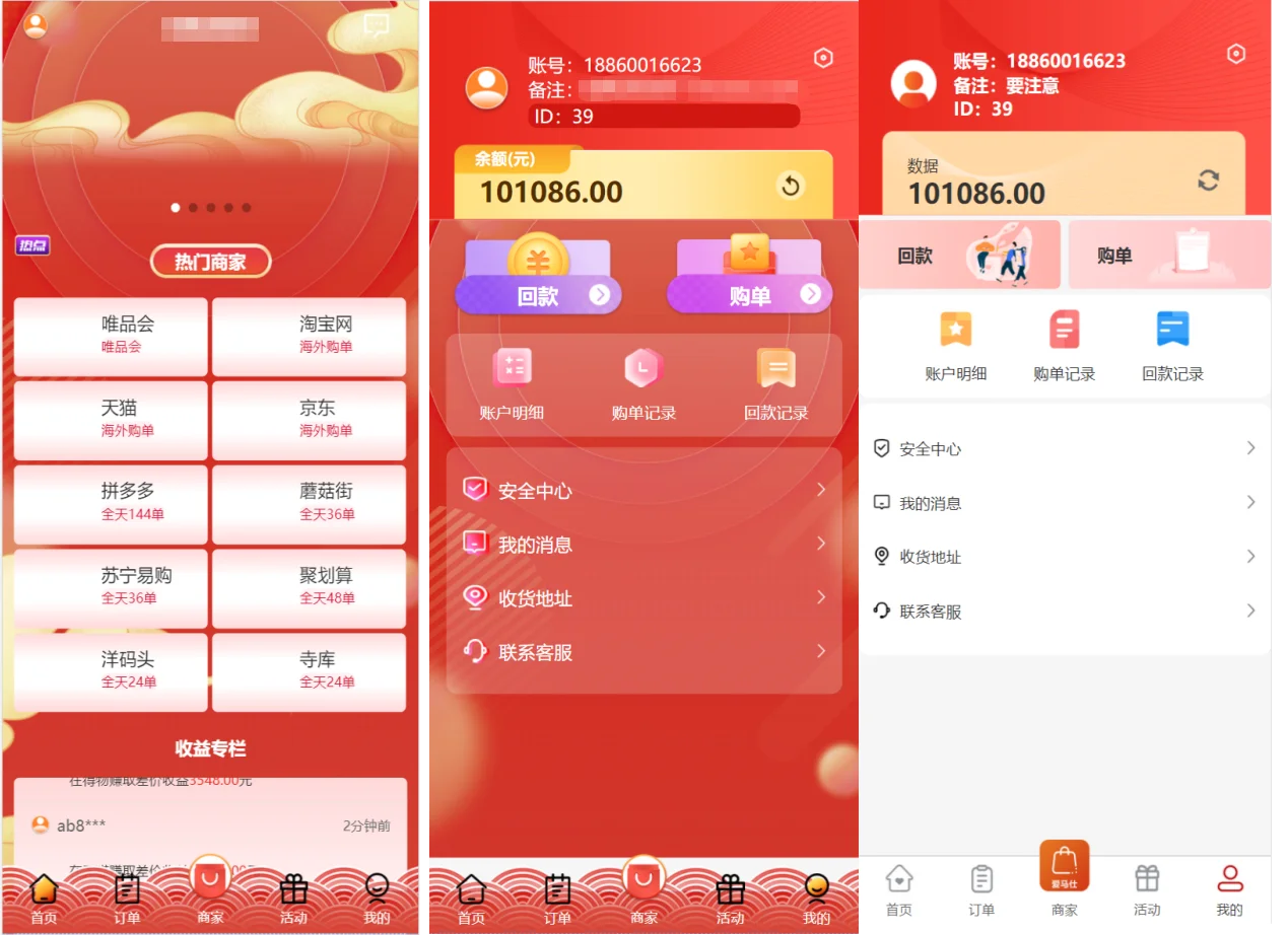 【uniapp伪商城】刷单系统+多套板块+文本搭建说明-多码网