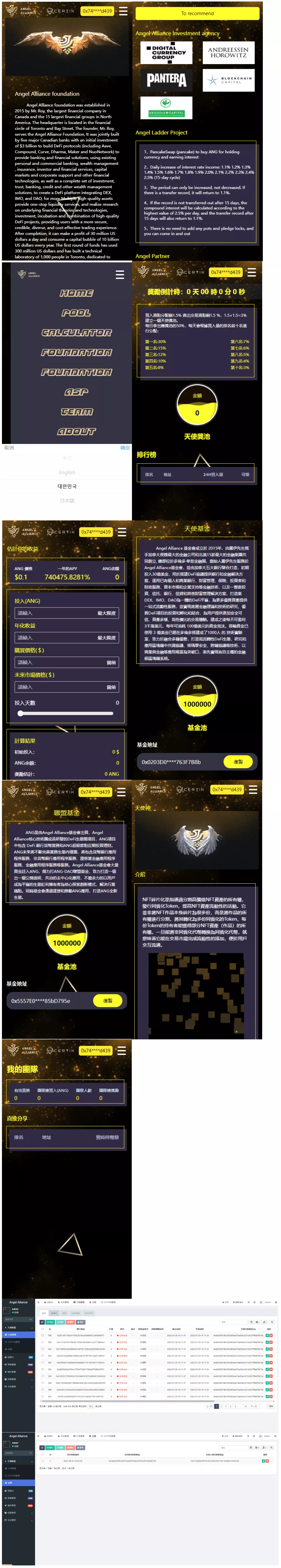 【多语言dapp理财系统】币安智能链投资+defi质押投资系统-多码网