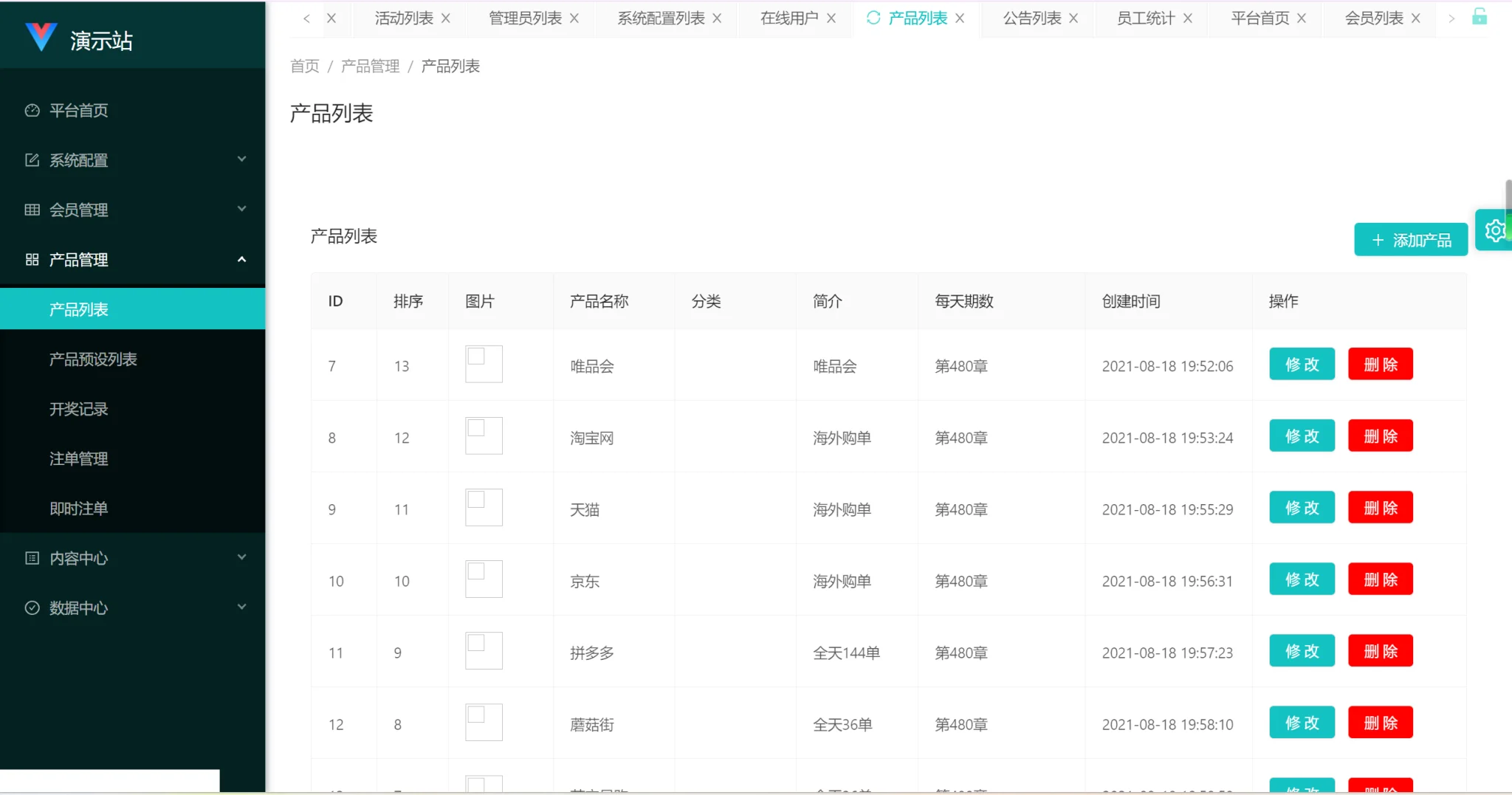 【uniapp伪商城】刷单系统+多套板块+文本搭建说明插图6