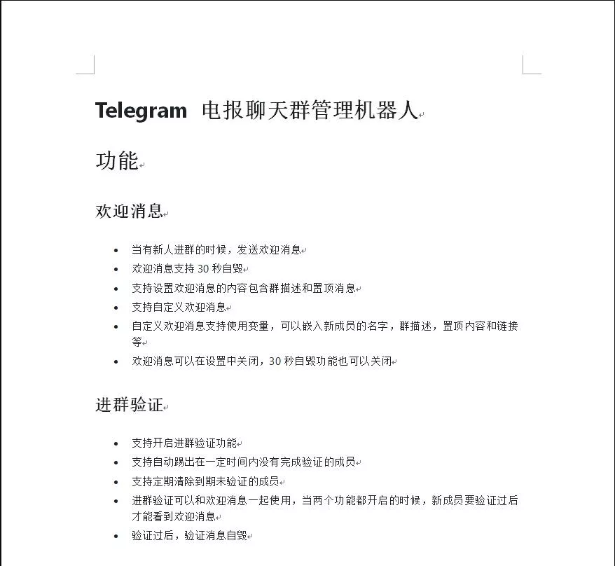 【TG电报群管】机器人教程+开源代码-多码网