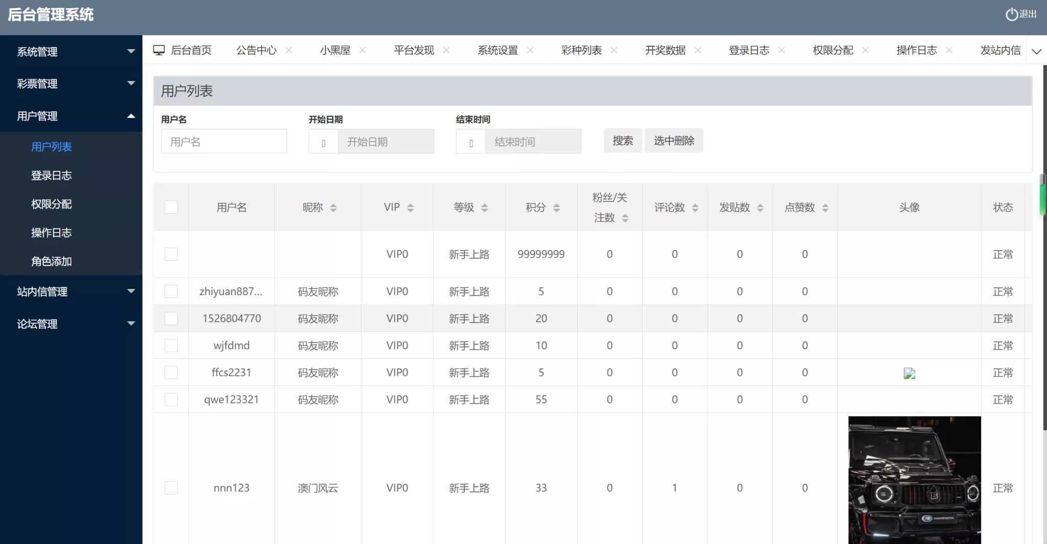 【修复版49图库】完美版本+澳门六合彩+香港六合彩+六合彩开奖网+去后门版本+采集已修复+带搭建教程插图6