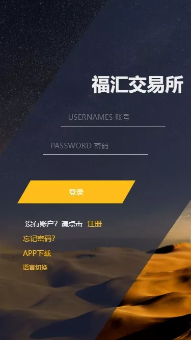 【ThinkPHP二次开发】福汇微盘源码+时间盘+K线采集插图