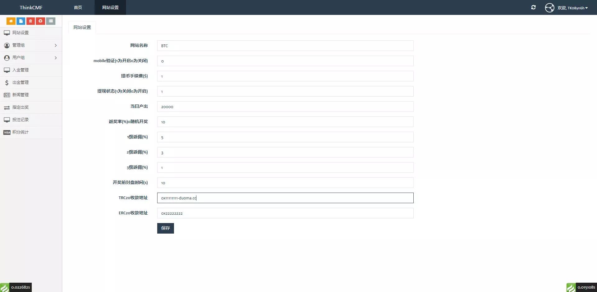 【开源版海外竞猜平台】海外双语言竞猜系统+USDT充值+K线有效插图9