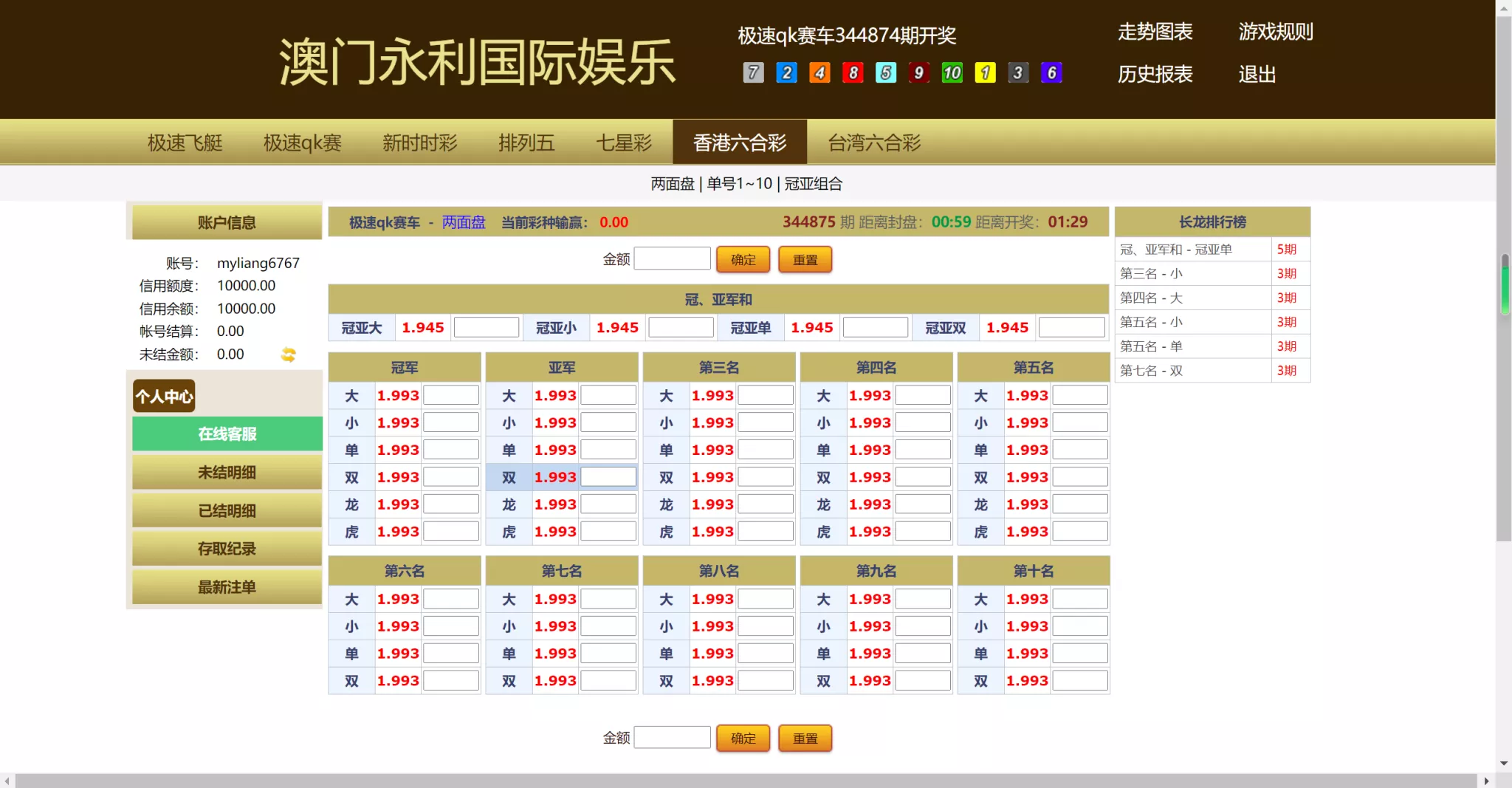 【天恒二开】信誉盘系统源码+六合彩+七星彩+现金盘口-多码网