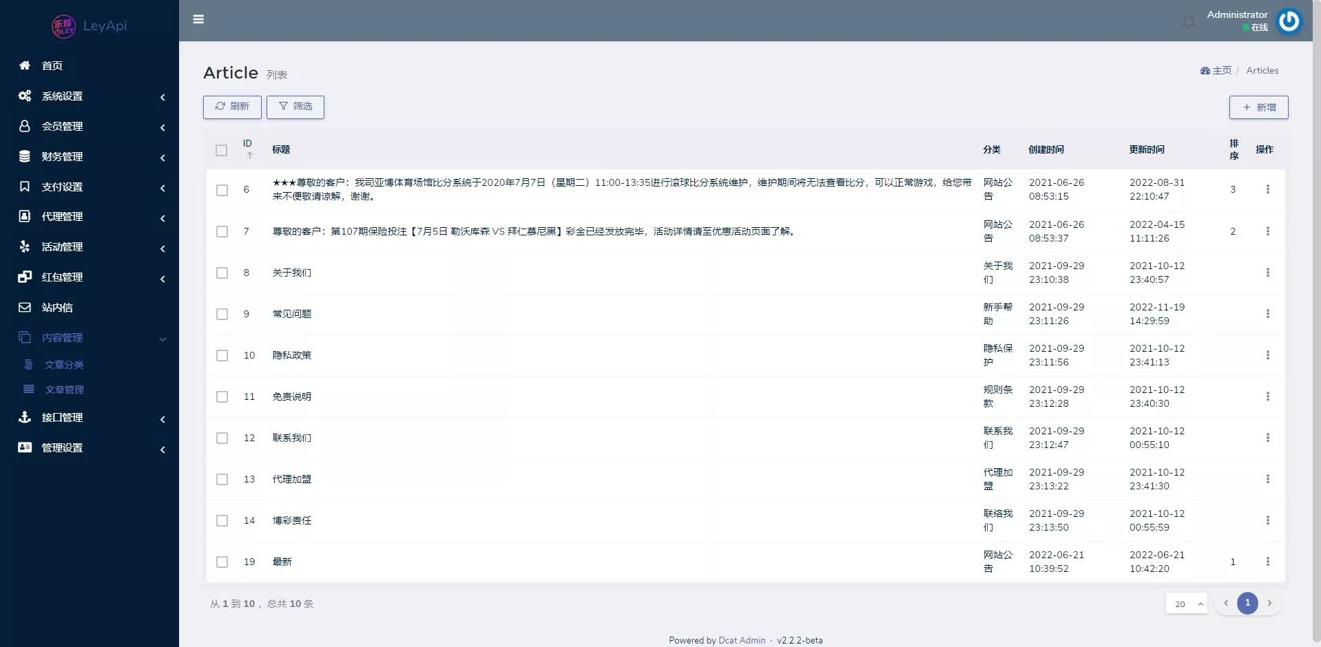 【必赢亚洲】综合娱乐C系统乐娱游戏API接口+搭建教程插图12