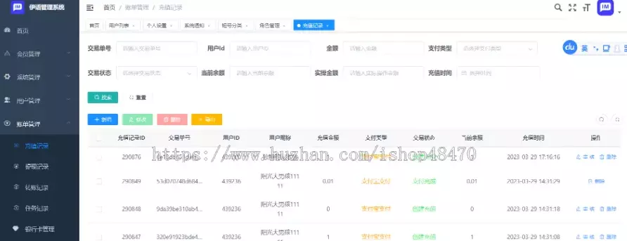 【伊语IM即时通讯源码】im商城系统+纯源码IM通讯系统插图2