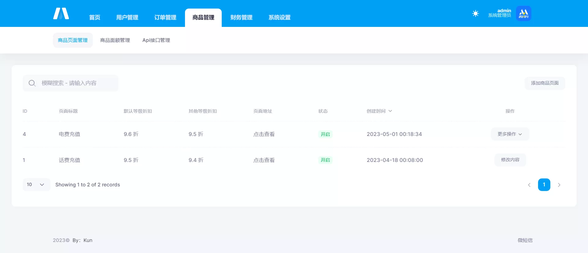 【全新H5充值系统源码】开源源码+自定义首页+充值页面+灵活对接上游渠道接口插图5