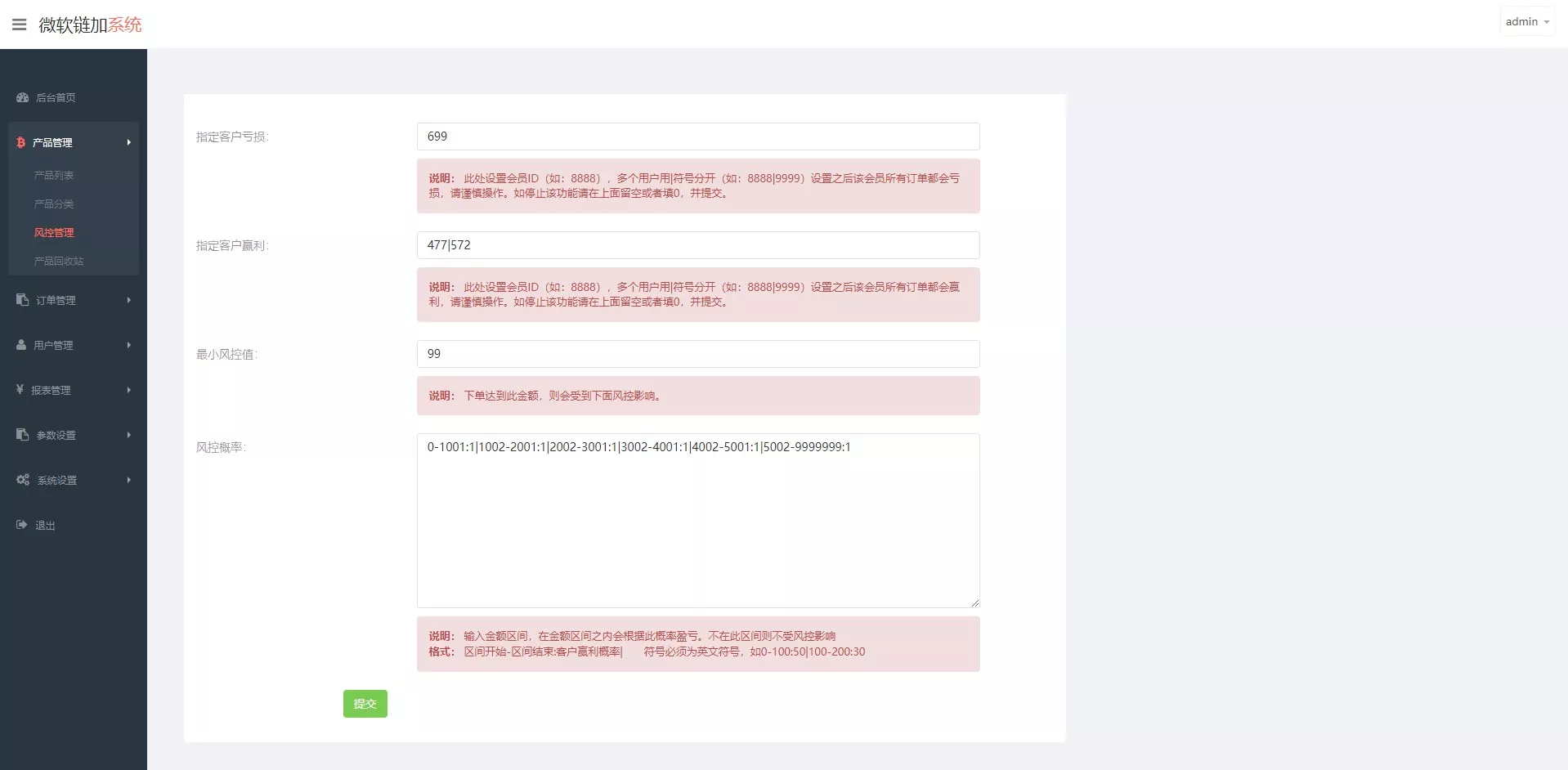 【新浪财经微盘源码】K线全修复微盘源码+带余额宝+会员等级财经系统源码插图8