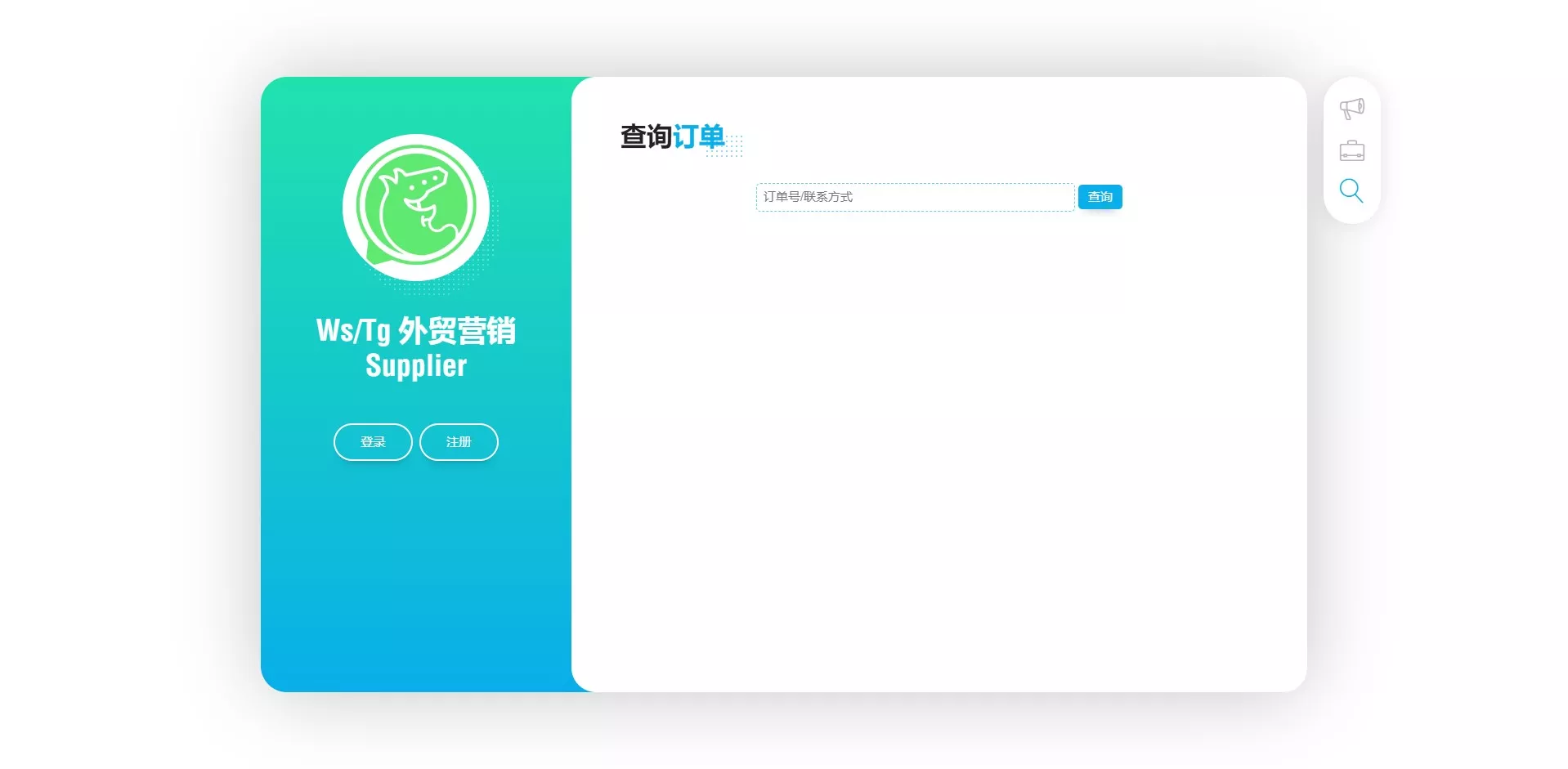 【WhatsApp筛选Ws】Tg外贸营销Supplier推特号+FB号+谷歌号+小火箭Ws+Channel社交账号插图1