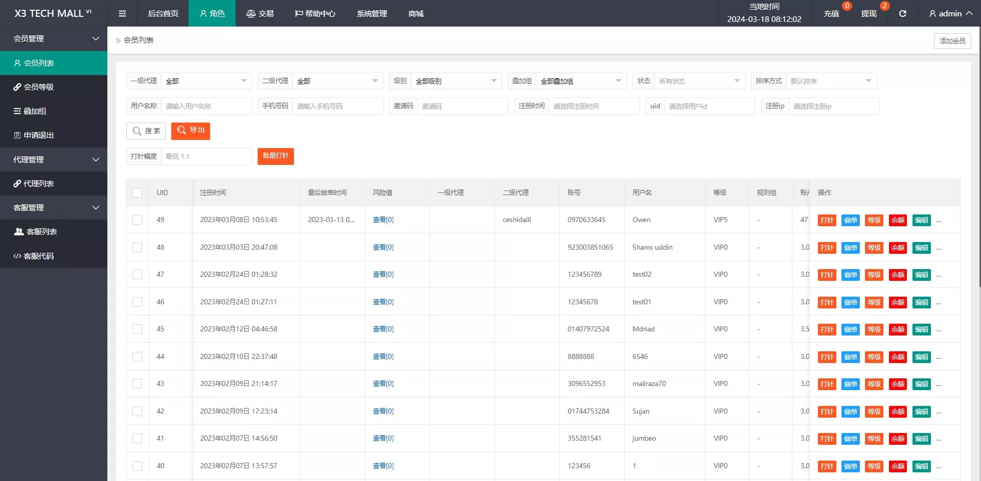 【最新海外抢单刷单二开版源码】用户风险值+叠加组+打针+订单自动匹配插图7