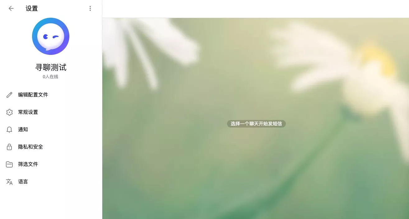 【飞机即时通讯源码】带安卓+IOS源码插图2