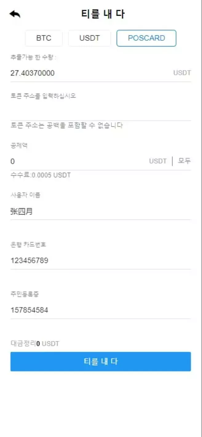 【韩语的bbank】改了韩国银行卡支付插图2