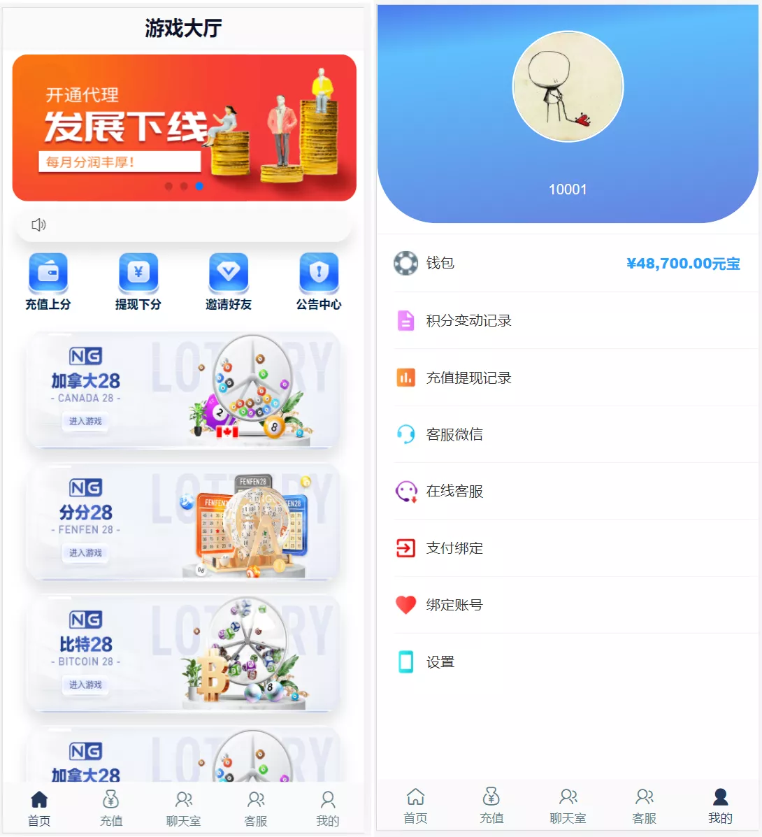 【新版旗舰28UI】旗舰28仿南宫28+Java版高仿28圈+彩种丰富+机器人+眯牌+带视频教程+文字教程-多码网