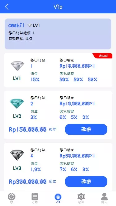 【海外刷单抢单平台源码】自带利息宝+理财活动+文本搭建教程插图3