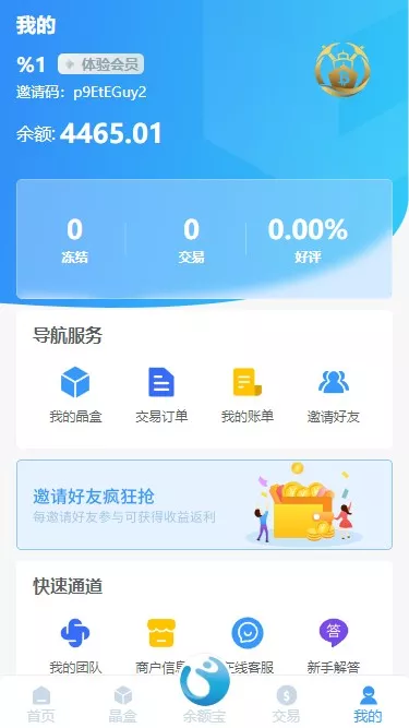 【全新ui矿机系统】区块链云算力矿机+余额宝理财+虚拟币交易市场插图6