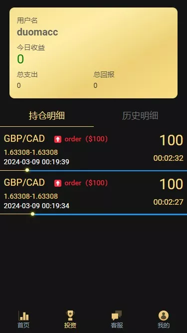 【多语言微交易】多行情盘PHP源码插图4