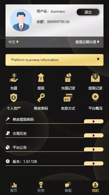 【多语言微交易】多行情盘PHP源码插图5