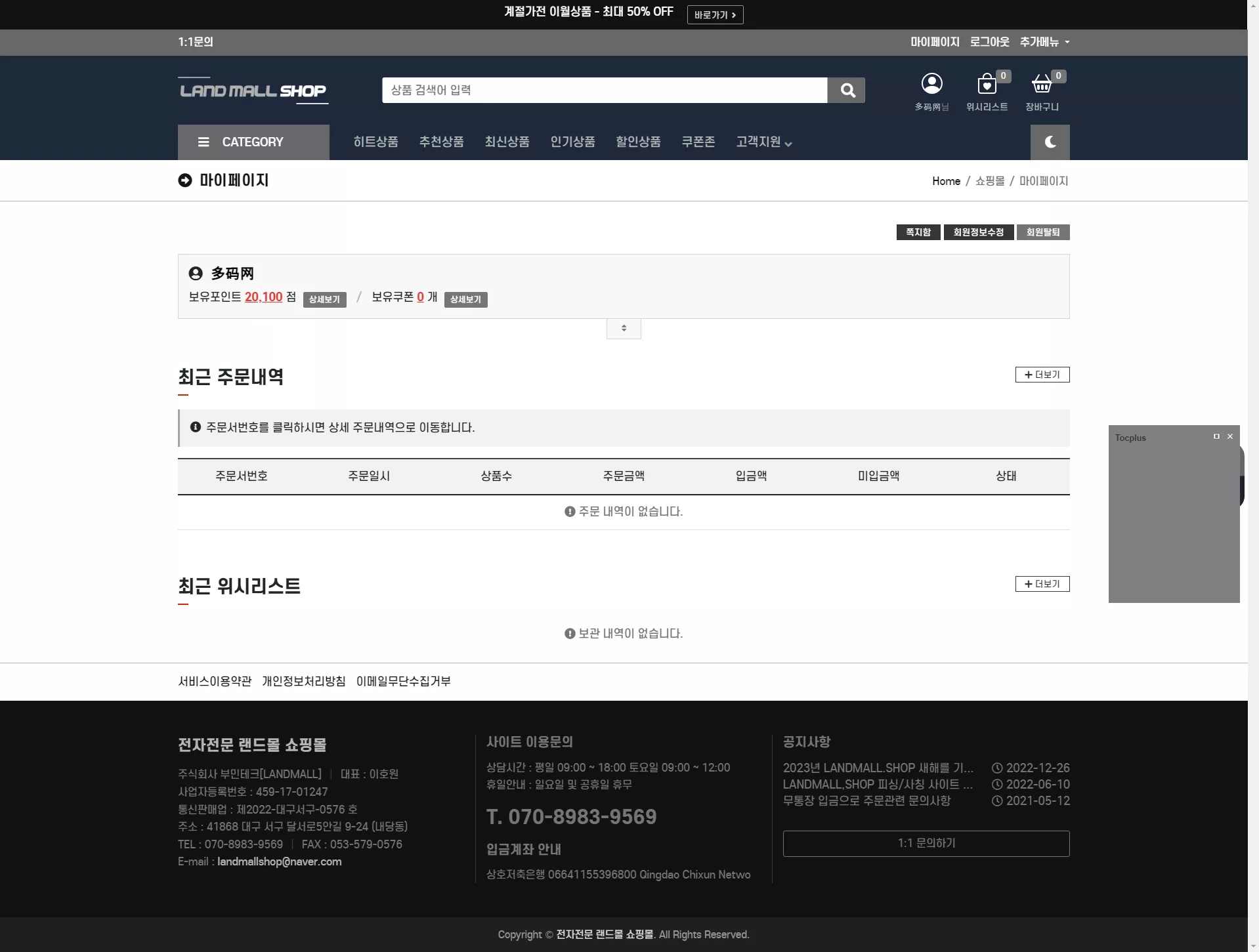 【最新运营版】韩国思密达商城开源+eb4_shop_020版本插图5