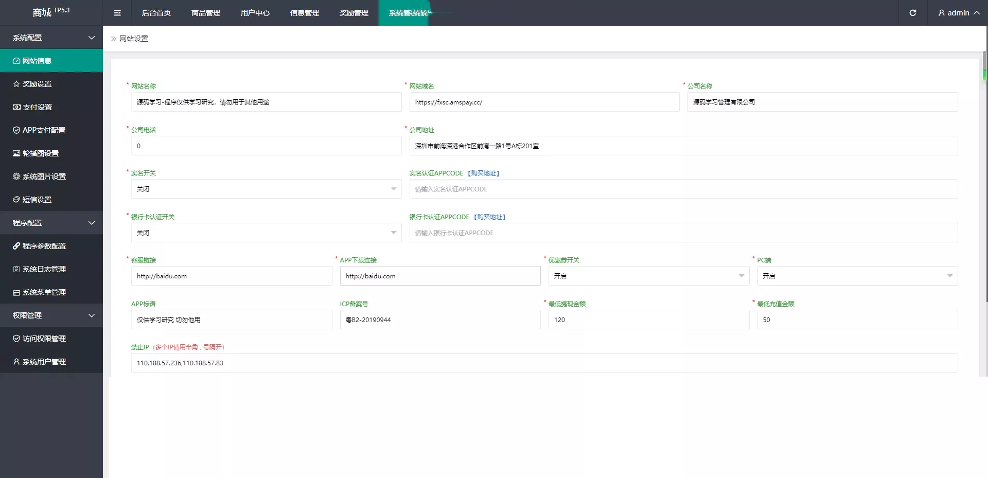 【返佣商城分销商城】理财商城开源PHP+VUE源码插图4