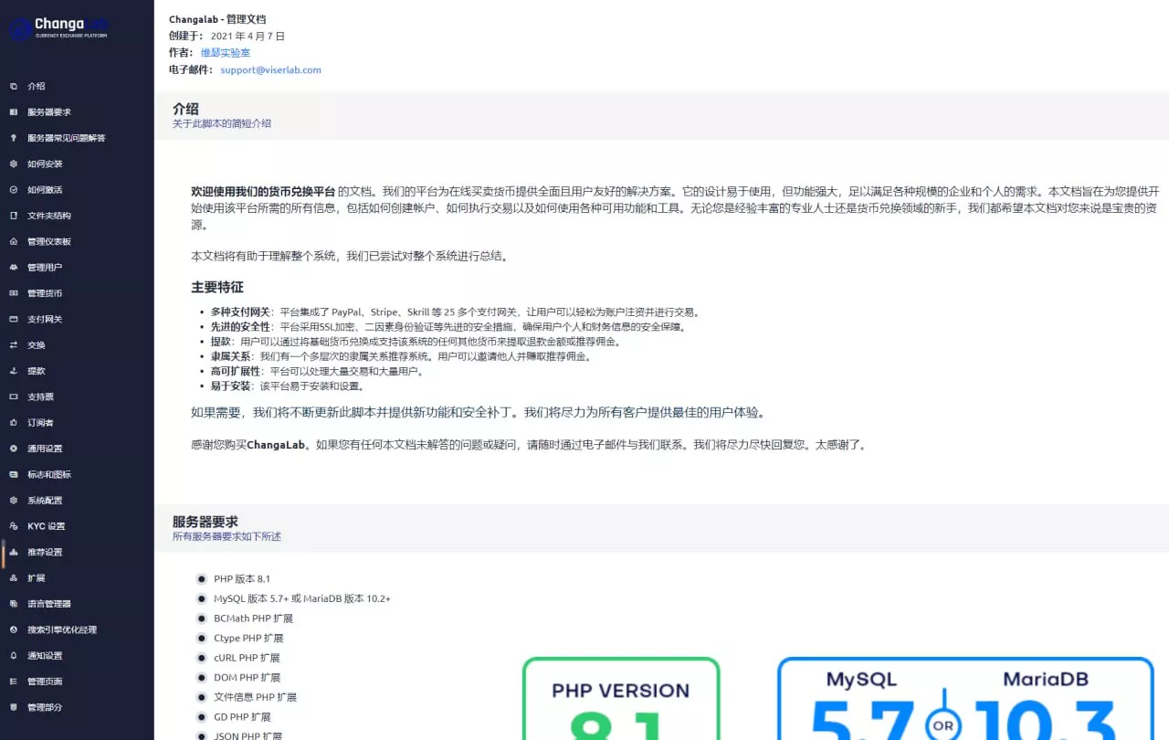 【在线的货币兑换平台】可帮助全球各地的个人和企业将货币从一种货币兑换为另一种货币插图1