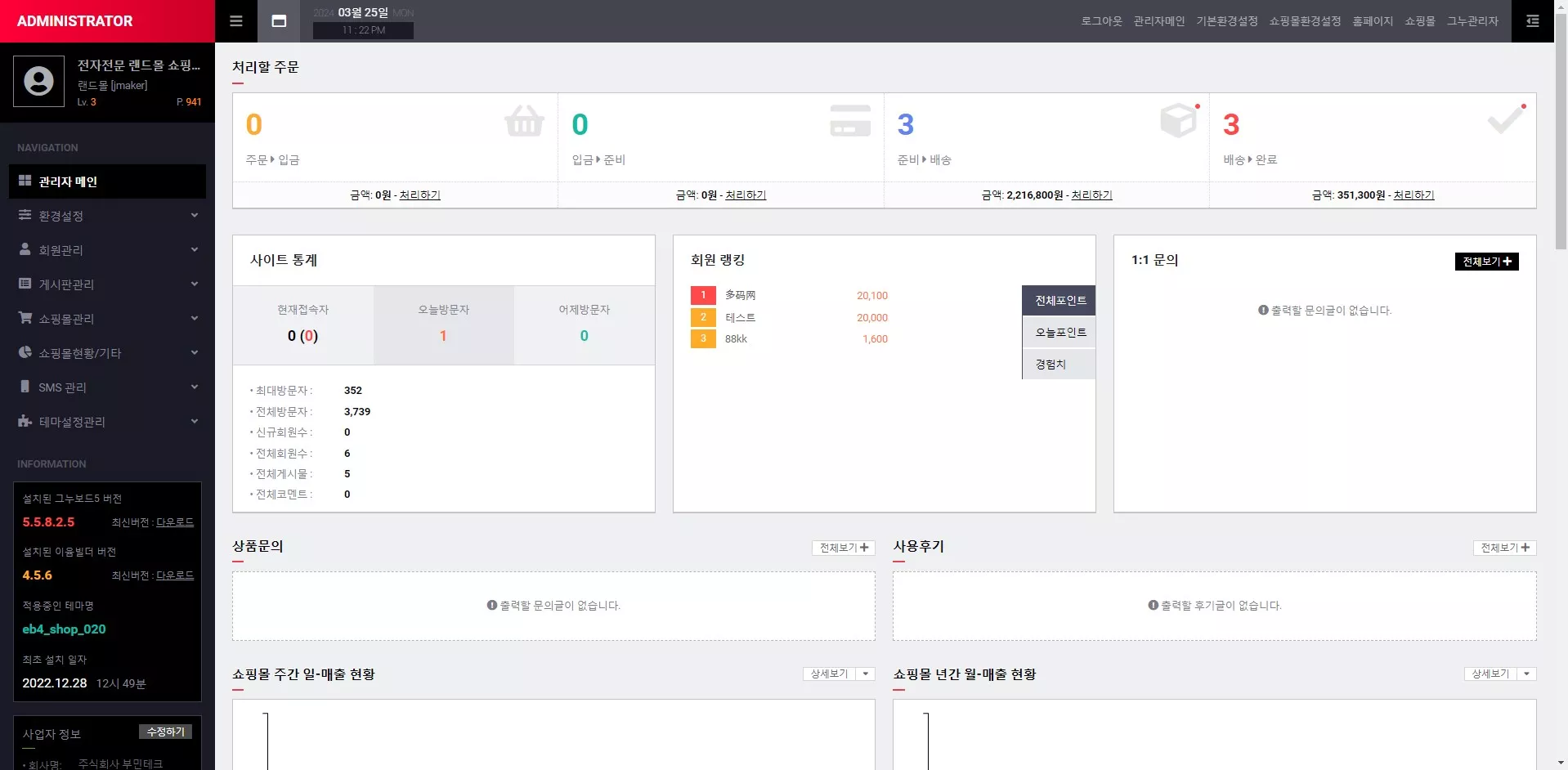 【最新运营版】韩国思密达商城开源+eb4_shop_020版本插图6