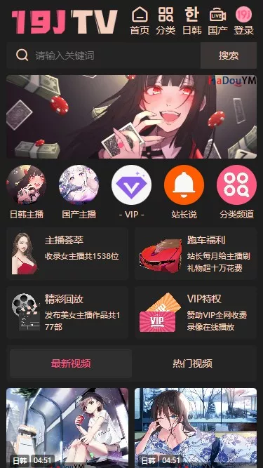 【麻豆源码】主播视频网+MDYS13-多码网