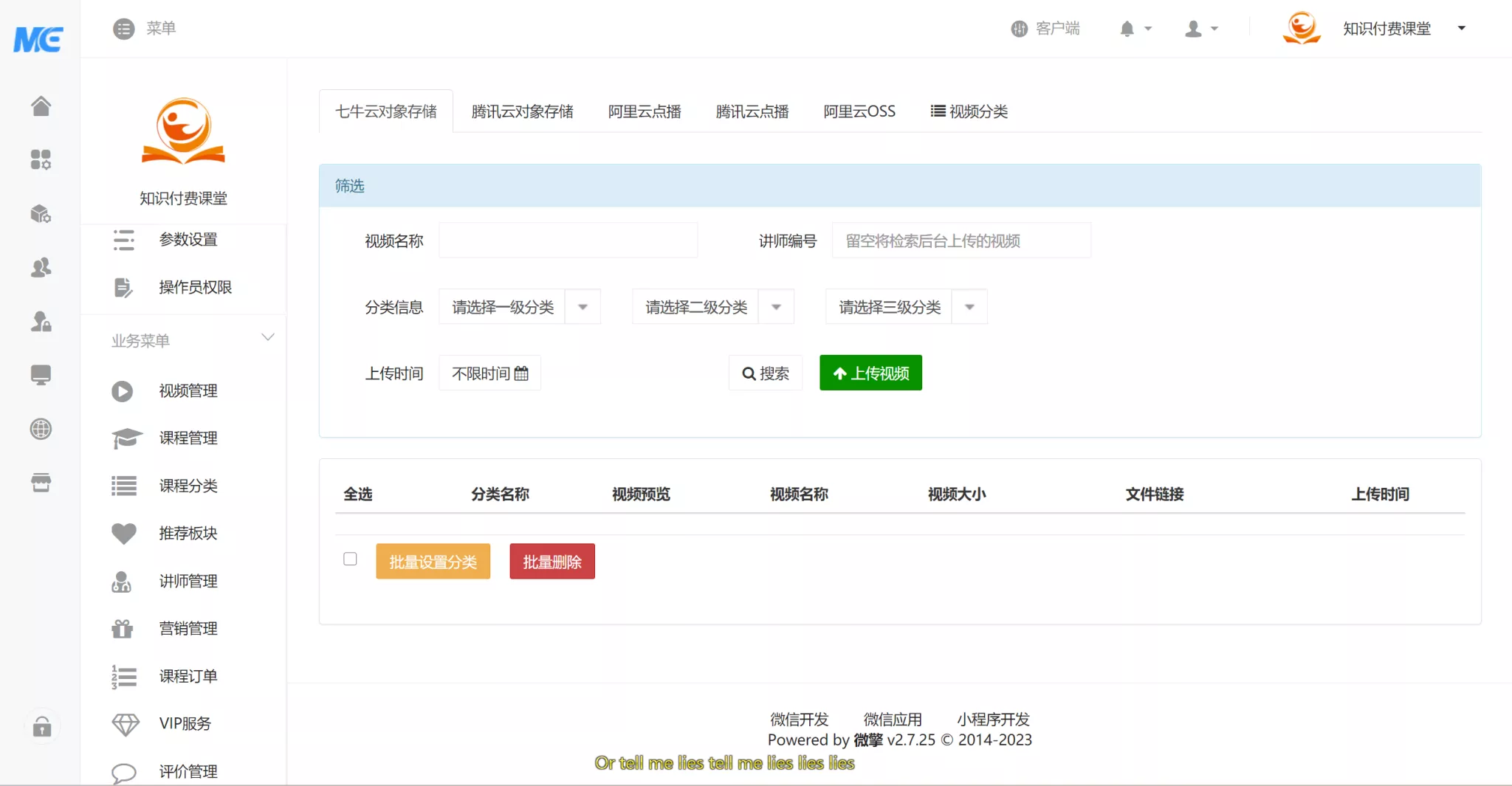 【知识付费】知识变现源码+微课堂V2 4.6.5解密+插件插图4