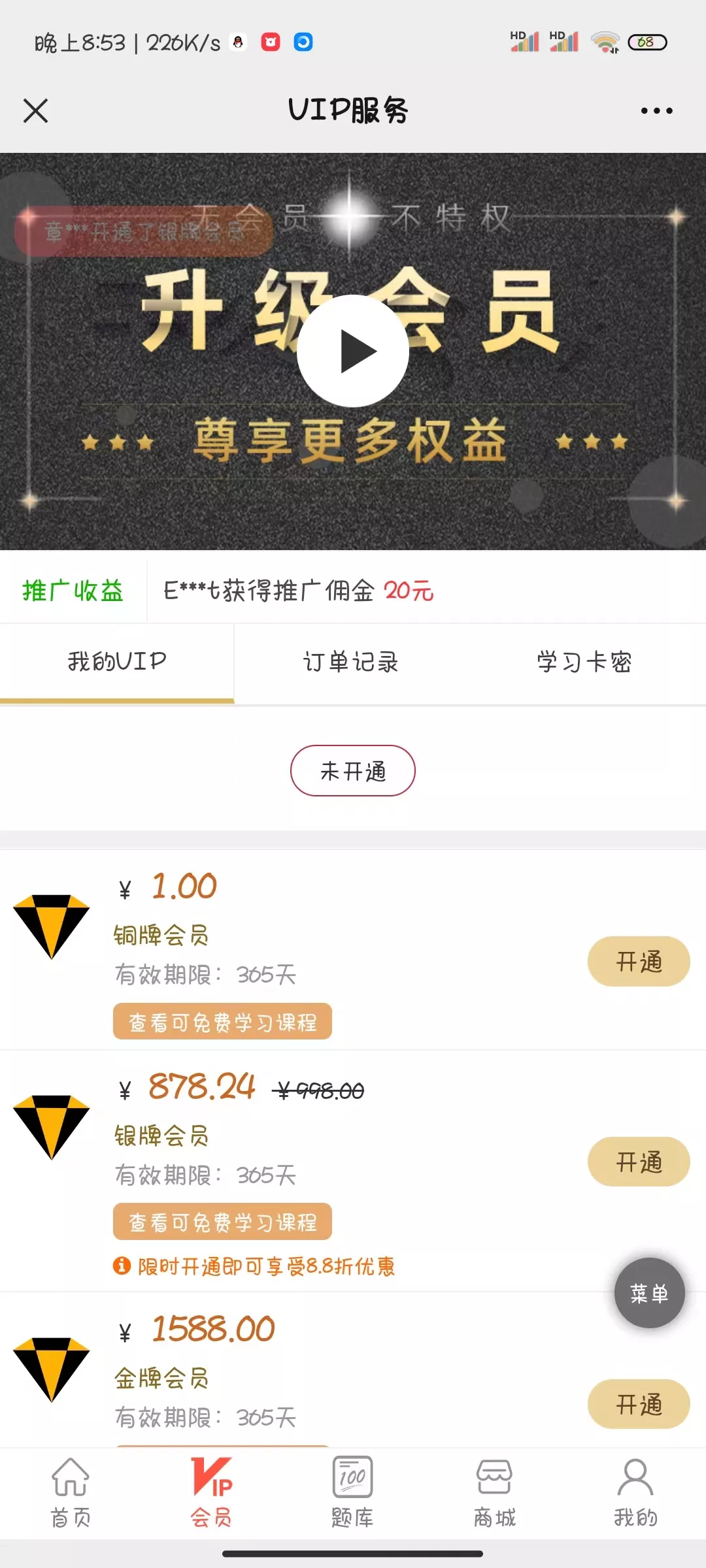 【知识付费】知识变现源码+微课堂V2 4.6.5解密+插件插图2