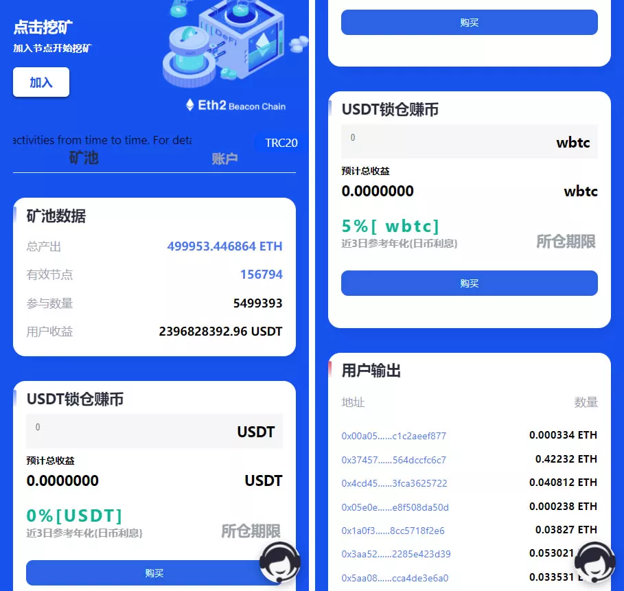 【多语言erc+trc】双链授权挖矿系统源码-多码网