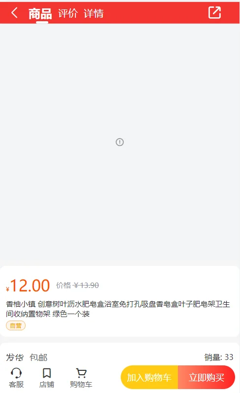 【woshop商城 v1.8.2】B2B2C商城源码插图4
